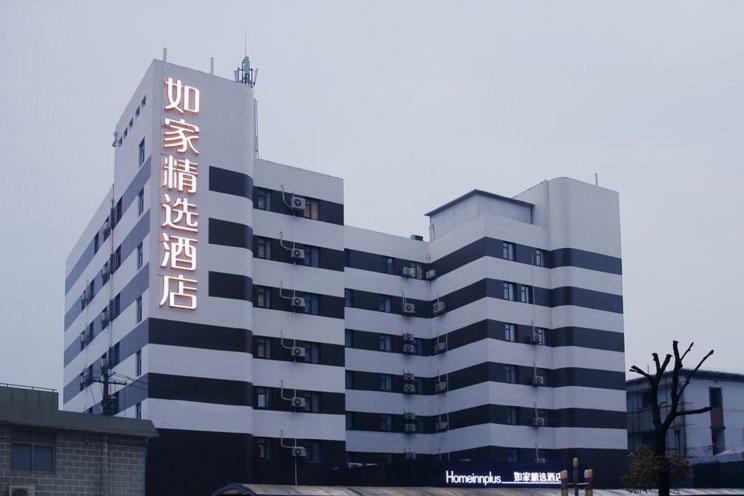 Home Inn Plus Shanghai Zhangjiang Park Eksteriør bilde